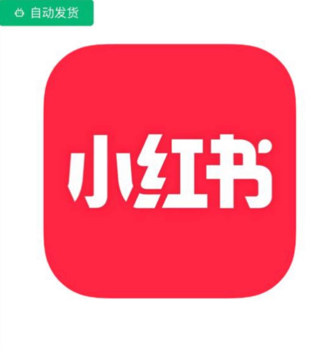 小红书白号